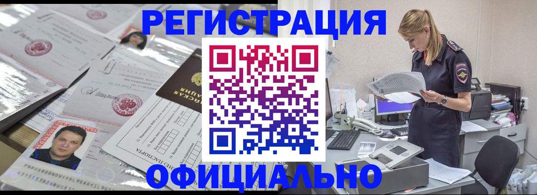 прописка для кредита в Лабытнанги