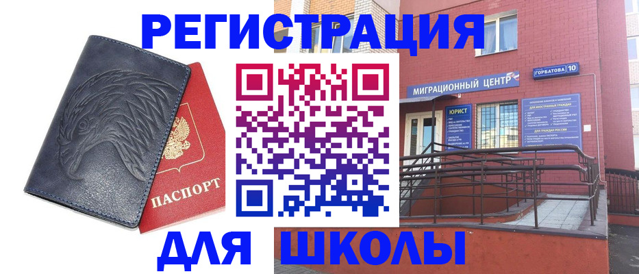 временная регистрация адрес в Лабытнанги
